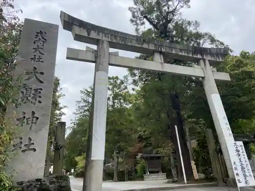 大縣神社の鳥居