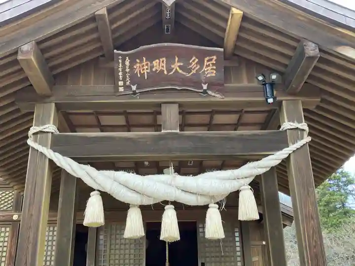居多神社(新潟県)