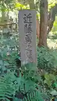 愛宕神社(福島県)