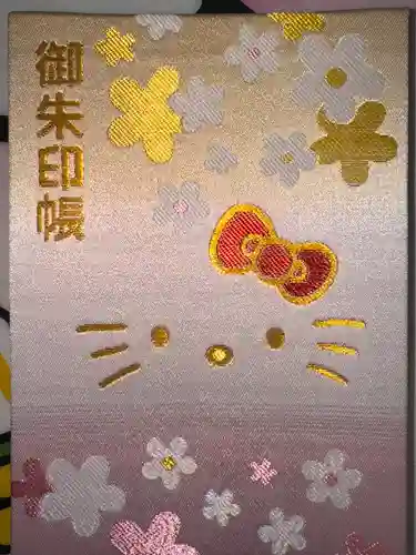 佐佳枝廼社(福井県)