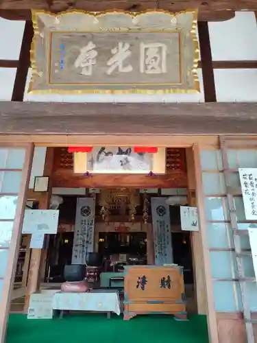 圓光禅寺（円光寺）の本殿・本堂