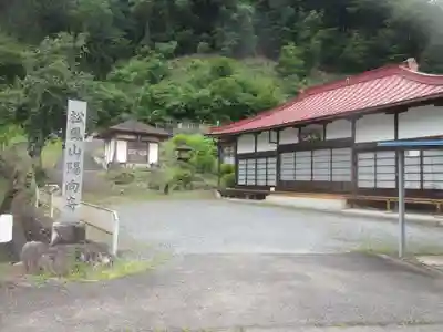 陽向寺(埼玉県)
