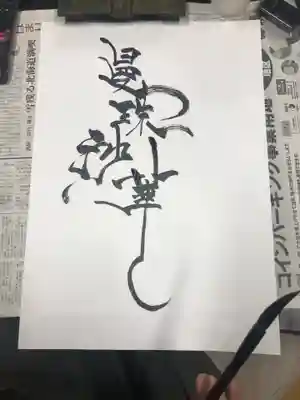 大東寺(福岡県)