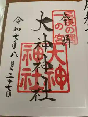 大神神社(花池)(愛知県)