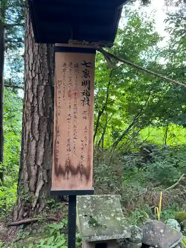 山家神社(長野県)