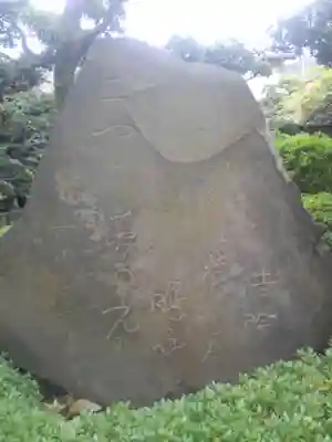 清亮寺(東京都)
