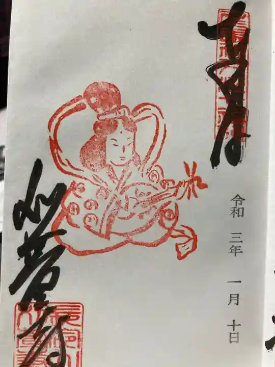 刈萱寺の御朱印