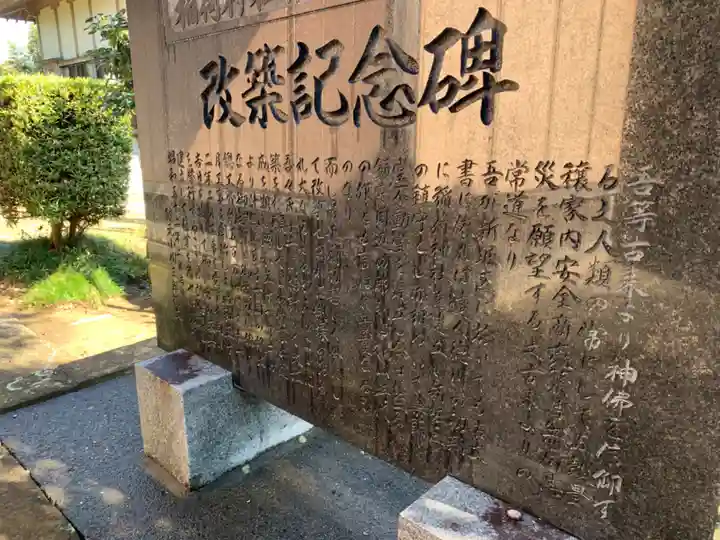 稲荷神社(千葉県)