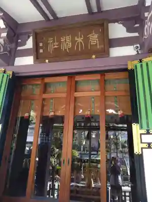 高木神社の本殿・本堂