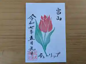 伏木香取神社の御朱印 2025年05月09日(金)〜(2025年04月14日(月) 16時24分04秒投稿)