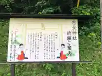 思金神社(神奈川県)