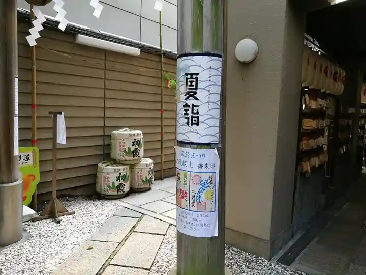 少彦名神社(大阪府)