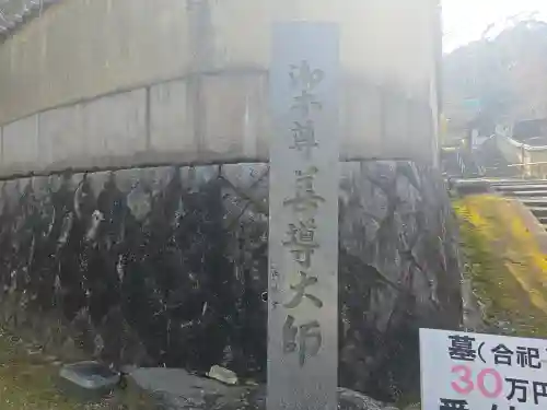 念仏院(奈良県)