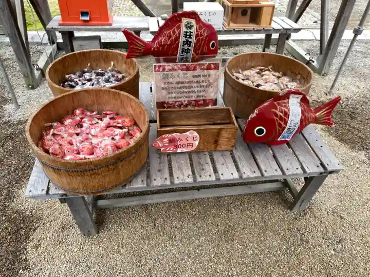 荘内神社のおみくじ