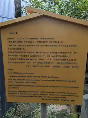 陽運寺(東京都)