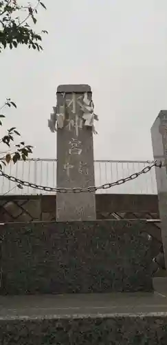 飯塚冨士神社(東京都)