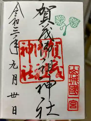 賀茂御祖神社（下鴨神社）(京都府)