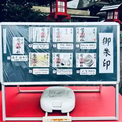 鷲宮神社(埼玉県)