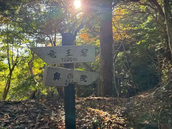 蔵王大権現(焼山寺奥の院)(徳島県)