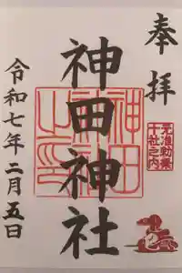 神田神社（神田明神）の御朱印