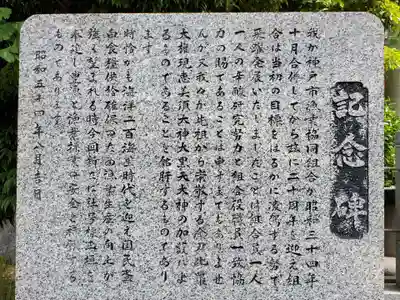 寶ノ海神社の歴史