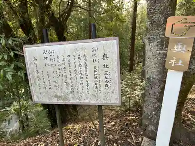 小野原稲荷神社(埼玉県)