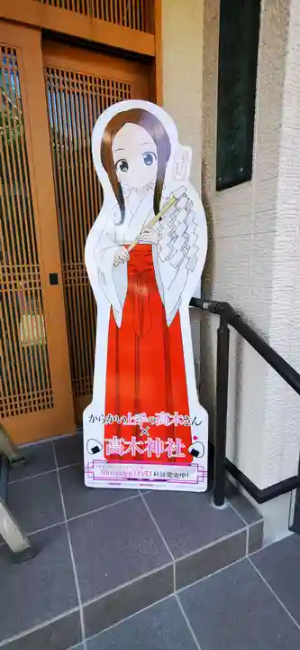 高木神社のその他建物