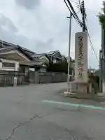 斑鳩寺の{uncategorized: "未分類", other: "その他", undefined: "問題あり", building: "その他建物", grave: "お墓", sacred_gate: "鳥居", guardian: "狛犬", statue: "像", buddha: "仏像", history: "歴史", nature: "自然", garden: "庭園", animal: "動物", pagoda: "塔", temizu: "手水舎", mountain_gate: "山門・神門", sanctuary: "本殿・本堂", subordinate: "末社・摂社", art: "芸術", scenery: "景色", jizo: "地蔵", ema: "絵馬", goshuin: "御朱印", omikuji: "おみくじ", items: "授与品その他", amulet: "お守り", goshuincho: "御朱印帳", eats: "食事", festival: "お祭り", votive_dance: "神楽", shichigosan: "七五三参", wedding: "結婚式", experience: "体験その他", initially: "初詣", around: "周辺", anti_infection: "感染症対策"}