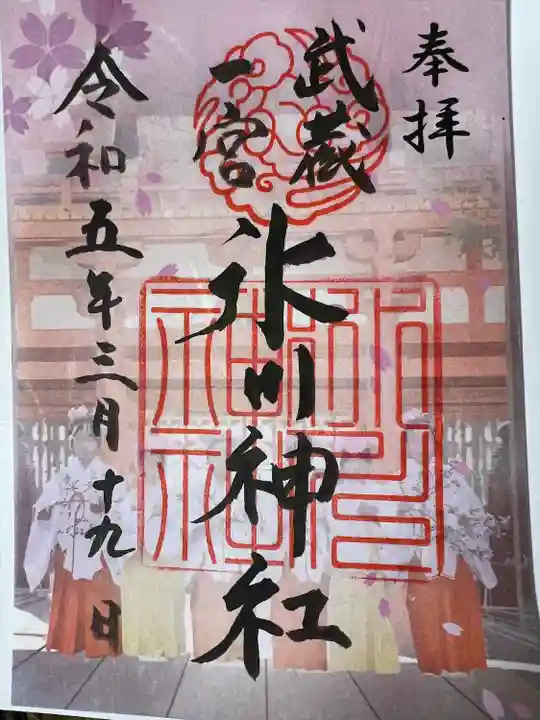 武蔵一宮氷川神社(埼玉県)