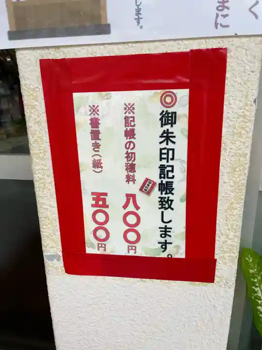 安里八幡宮の{uncategorized: "未分類", other: "その他", undefined: "問題あり", building: "その他建物", grave: "お墓", sacred_gate: "鳥居", guardian: "狛犬", statue: "像", buddha: "仏像", history: "歴史", nature: "自然", garden: "庭園", animal: "動物", pagoda: "塔", temizu: "手水舎", mountain_gate: "山門・神門", sanctuary: "本殿・本堂", subordinate: "末社・摂社", art: "芸術", scenery: "景色", jizo: "地蔵", ema: "絵馬", goshuin: "御朱印", omikuji: "おみくじ", items: "授与品その他", amulet: "お守り", goshuincho: "御朱印帳", eats: "食事", festival: "お祭り", votive_dance: "神楽", shichigosan: "七五三参", wedding: "結婚式", experience: "体験その他", initially: "初詣", around: "周辺", anti_infection: "感染症対策"}