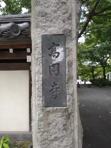 高円寺(東京都)