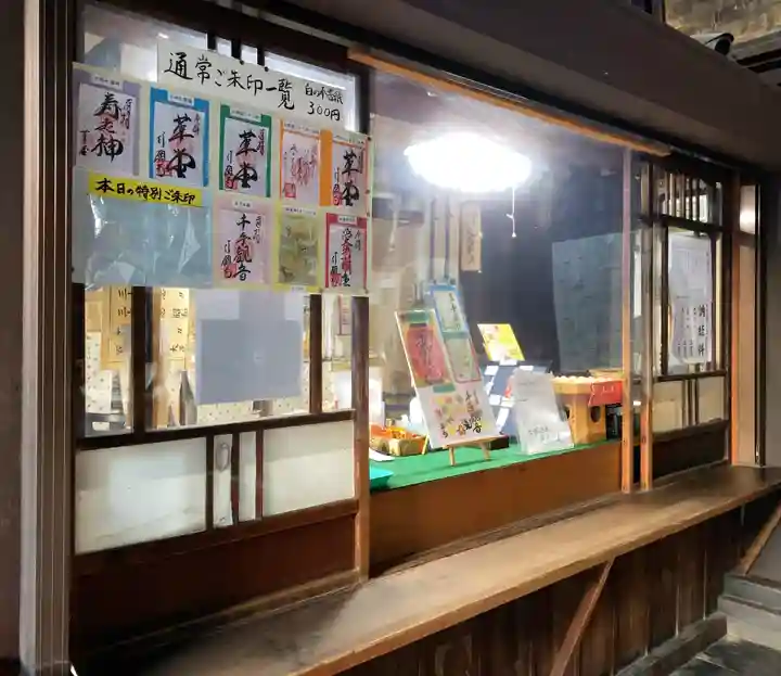 行願寺(革堂)(京都府)