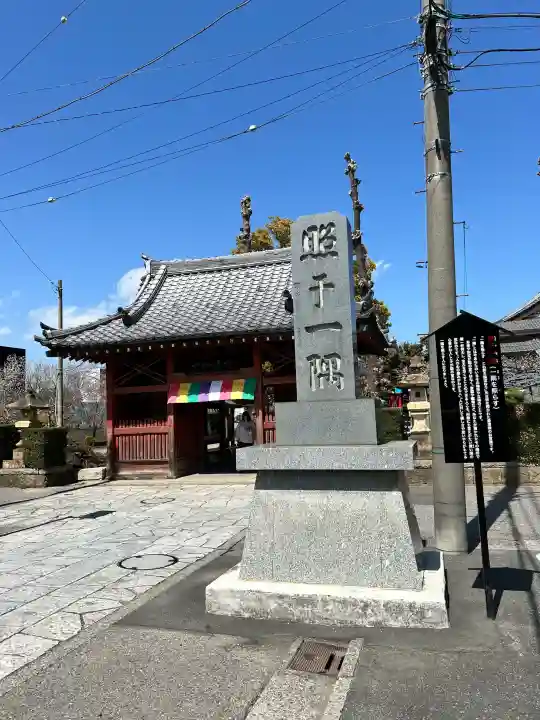 龍泉寺(足利厄除大師)の{uncategorized: "未分類", other: "その他", undefined: "問題あり", building: "その他建物", grave: "お墓", sacred_gate: "鳥居", guardian: "狛犬", statue: "像", buddha: "仏像", history: "歴史", nature: "自然", garden: "庭園", animal: "動物", pagoda: "塔", temizu: "手水舎", mountain_gate: "山門・神門", sanctuary: "本殿・本堂", subordinate: "末社・摂社", art: "芸術", scenery: "景色", jizo: "地蔵", ema: "絵馬", goshuin: "御朱印", omikuji: "おみくじ", items: "授与品その他", amulet: "お守り", goshuincho: "御朱印帳", eats: "食事", festival: "お祭り", votive_dance: "神楽", shichigosan: "七五三参", wedding: "結婚式", experience: "体験その他", initially: "初詣", around: "周辺", anti_infection: "感染症対策"}