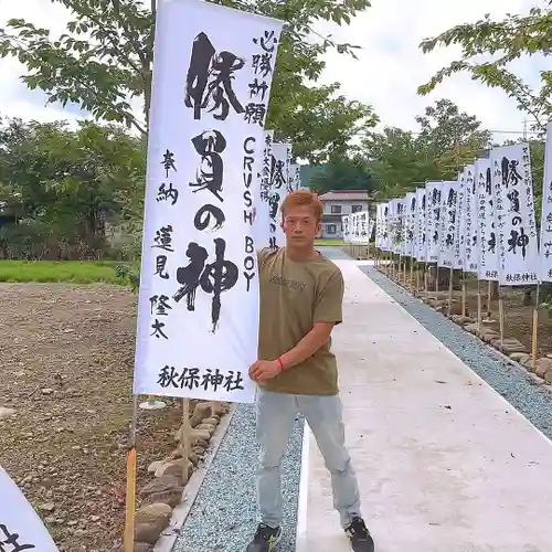 秋保神社(宮城県)