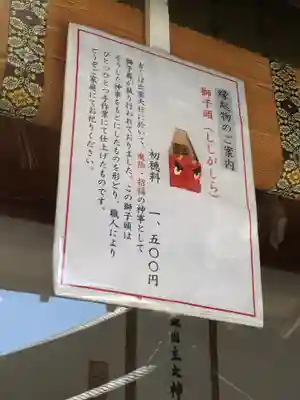 出雲大社のその他建物