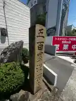 五百羅漢禅寺(和歌山県)