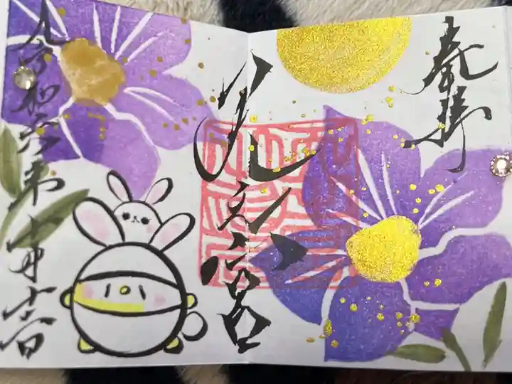 今月のミニ御朱印帳の御朱印です🌺🐣🐇🌕。
