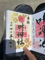 叶神社 (西叶神社)(神奈川県)