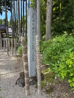 瑞雲院(山形県)