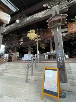 葛井寺(大阪府)