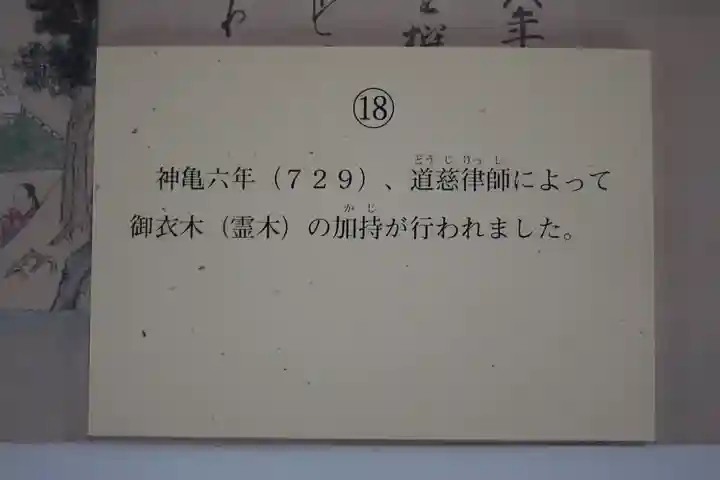長谷寺(奈良県)