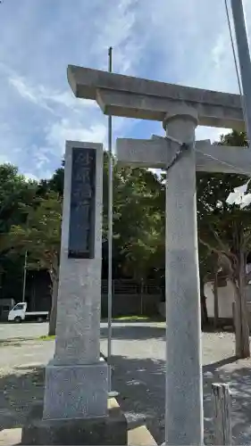 砂原稲荷神社(北海道)