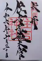 住吉神社(山口県)