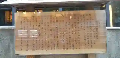 宮益御嶽神社の歴史