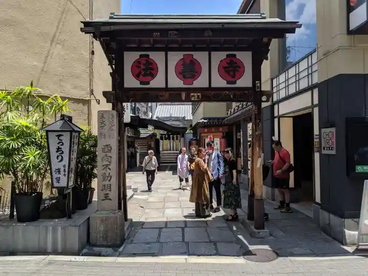 法善寺の山門・神門
