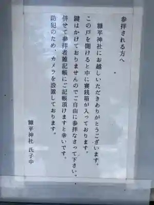 糠平神社(北海道)