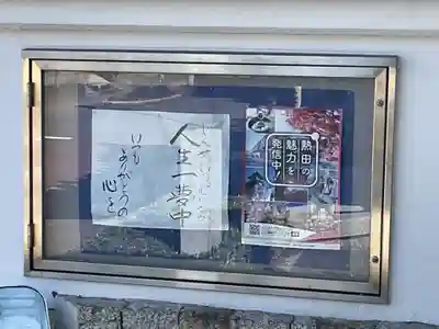 法持寺(愛知県)