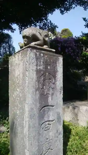 寶珠花神社の狛犬