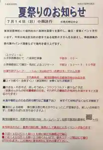 賀茂別雷神社のお祭り(2019年06月29日(土) 18時40分31秒投稿)