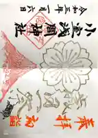 小室浅間神社(山梨県)